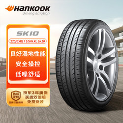 韩泰（Hankook）轮胎/汽车轮胎 225/65R17 106H SK10 XL 适配哈弗H6/东风本田CR-V