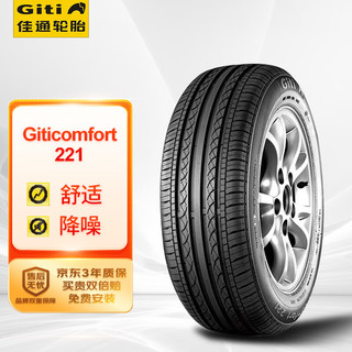 Giti 佳通轮胎 Comfort 221 汽车轮胎 215/60R16 95V