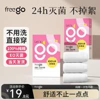 Freego一次性内裤纯棉男女高腰短裤旅行产妇产后5条 升级款盒装-女士三角-纯棉无菌 L码