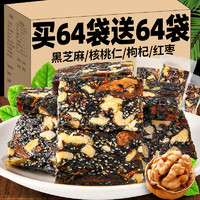 酥果果 黑芝麻核桃软糕 600g 芝麻核桃糕32包+32包共64包