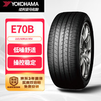 优科豪马 E70B 轿车轮胎 静音舒适型 215/60R16 95V