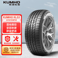 锦湖轮胎 KL33系列 汽车轮胎 SUV&越野型 225/55R18 98H