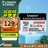 Kingston 金士顿 SDCE Micro-SD存储卡 128GB（UHS-I、C10、U1、A1）