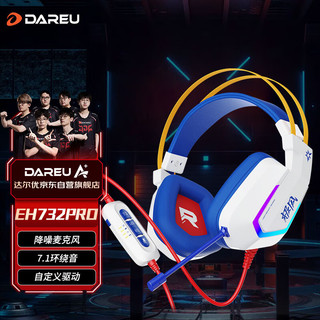 Dareu 达尔优 EH732PRO游戏电竞电脑头戴式有线耳机线控耳麦单USB接口7.1声道听声辩位游戏耳机-极风版