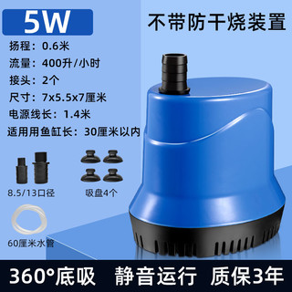 迈博睿 鱼缸底吸水泵 5w