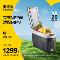 indelB 英得尔 车载冰箱15L立式扶手位带肩带车家两用12V 24V 220V H15