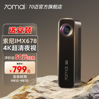 70迈 4K行车记录仪M800 超高清夜视 4G远程 支持前后双录 标配-128G