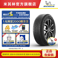 MICHELIN 米其林 旅悦 PRIMACY SUV+ 汽车轮胎 SUV&越野型 235/65R17 108V