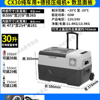 冰虎车载冰箱压缩机制冷12V24V220V车家两用户外拉杆冷冻冷藏冰箱