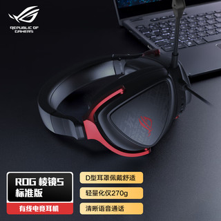 ROG 玩家国度 棱镜S 标准版 耳罩式头戴式降噪有线游戏耳机 黑红色