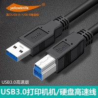 yellowknife 黄刀 USB3.0打印机公对公方口蓝光光驱硬盘盒视频采集卡电脑数据连接线5米 USB3.0转方口打印线 5米带信号放大器