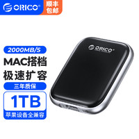 ORICO 奥睿科 移动固态硬盘Type-C/USB3.2接口MAC笔记本手机平板电脑全兼容高速PSSD扩容存储硬盘盒黑风侠A系列 2000MB/s-A20