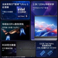 ASUS 华硕 无畏Pro15 2024 英特尔酷睿Ultra5-125H/32G/1TB/ 15.6英寸 2.8K OLED