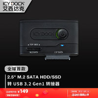 ICY DOCK 艾西达克 EZ-Adapter 移动硬盘盒 2.5吋/M.2 SATA转USB3.2硬盘读取MB031U-1SMB