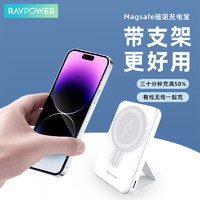 RAVPOWER 睿能宝 苹果磁吸充电宝magsafe便携无线充电宝苹果专用自带Type-C线 适苹果iPhone14/13/12Pro 白