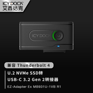 ICY DOCK 艾西达克 U.2 NVMe SSD转USB 3.2 Gen2 转接器 MB931U-1VB