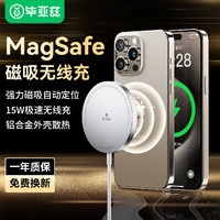 Biaze 毕亚兹 苹果无线充电器磁吸充电宝 支持MagSafe iPhone15ProMax 通用苹果15/14/13/12/PLUS手机充电贴片