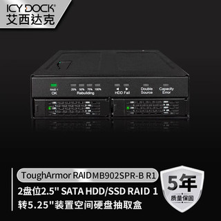 ICY DOCK 艾西达克 2盘位2.5英寸SATA 磁盘阵列RAID内置热插拔硬盘盒 MB902SPR-B