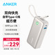  Anker 安克 迷你充电宝自带线10000毫安时30W双向快充大容量超薄便携适用华为苹果15小米等 贝壳白　