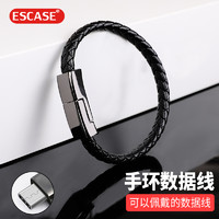 ESCASE Type-c数据线 充电宝短线 通用便携式手链手环华为小米手机充电线个性20cmType-c接口