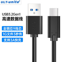 ULT-unite 优籁特 type-c数据线快充a to c安卓手机充电线转换器10Gbps高速传输笔记本电脑移动硬盘盒传输电源线 0.25米5Gbps