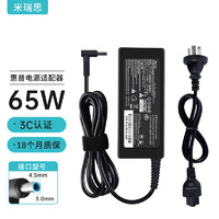 mryc 米瑞思 惠普笔记本充电器19.5V3.33A 65W通用hp战66 Pavilion 15/M4 Envy14电脑电源适配器线蓝口带针