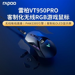 RAPOO 雷柏 VT950 PRO 2.4G双模无线鼠标 26000DPI 黑色