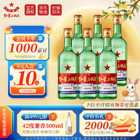 红星 二锅头 56%vol 清香型白酒 750mL*6瓶