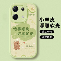 典瑾 适用红米note13手机壳新款Redmi note12pro硅胶11se防摔note10卡通女可爱note9小熊note7/8pro挂绳turbo3全包