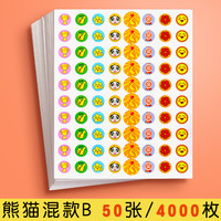 凯美极 小红花奖励贴纸儿童学生笑脸贴画自律表扬粘贴幼儿园宝宝卡通贴画贴纸奖励五角星大拇指小花积分卡贴卡通可爱