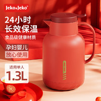 Jeko&Jeko 捷扣 保温壶家用结婚红色陪嫁大容量热水瓶暖壶宿舍 佩立肯 1.3L喜喜红