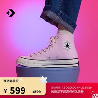 CONVERSE 匡威 1970S男女高帮帆布鞋樱花粉粉色A11441C A11441C 36.5