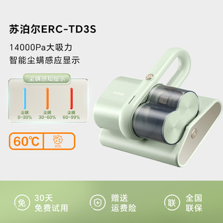 SUPOR 苏泊尔 手持双滚刷除螨仪家用床上紫外线杀菌机去螨虫神器TD3S新品