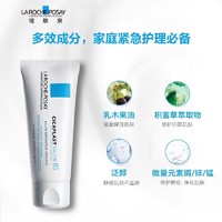 88VIP：LA ROCHE-POSAY 理肤泉 B5多效修护霜 升级版100ml