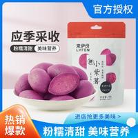 LYFEN 来伊份 粗粮小紫薯仔红薯干地瓜干零食蜜饯小吃食品 78g*2