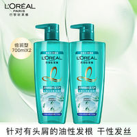 百亿补贴：L'OREAL PARIS 欧莱雅洗发水透明质酸水润去屑洗发露无硅油清爽头皮改善油头