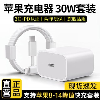 佰卡朗 适用iphone14promax充电器头PD35W快充13pro适用苹果12数据线typec11插头ipad手机闪充plus套装Xs冲mini