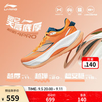 李宁 LI-NING越影4 PRO丨跑步鞋男2024秋季回弹缓震专业跑鞋运动鞋ARHU011 夕橙色-4 45