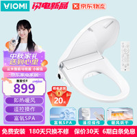 VIOMI 云米 家用智能马桶盖通用V型 即热 全自动暖风烘干 水氧SPA  ECO节能省电（遥控版）