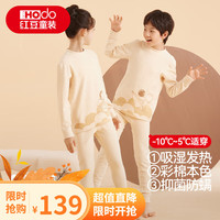 红豆吸湿发热儿童保暖内衣套装7A抗菌防螨秋衣秋裤男女中大童彩棉套 H4C6021男童浅卡其 150cm