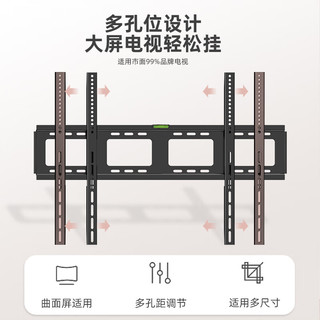 贝石50-110英寸电视挂架 电视支架壁挂架适用于小米海信TCL创维华为荣耀智慧屏65/75/85/100英寸电视架