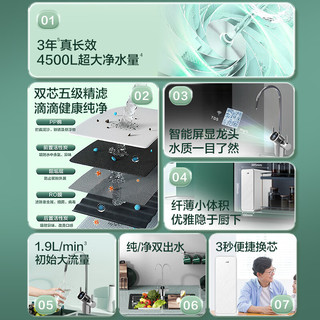 海尔（Haier）自然湃pro家用净水器600G净水机 RO反渗透过滤厨下自来水过滤直饮纯水机 HKC1560-R610D2U1