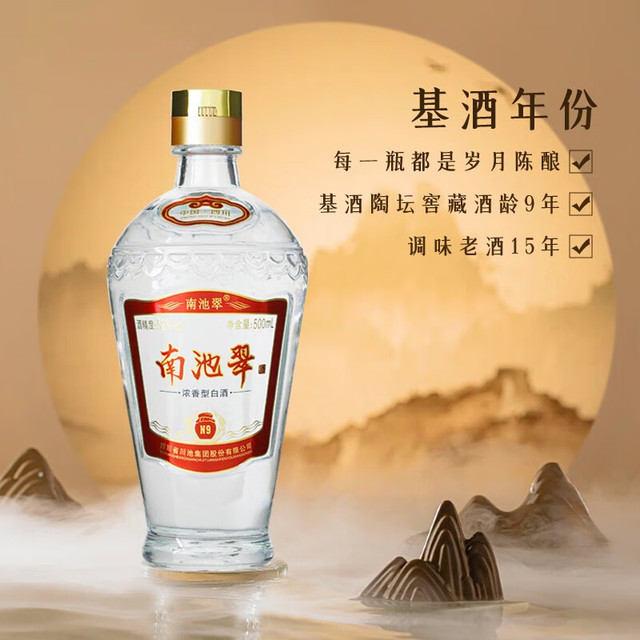 南池翠坛储九年老酒浓香型白酒礼盒装500ML 52度【报价价格评测怎么样