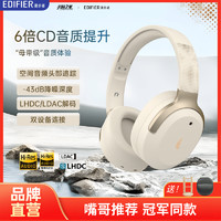 百亿补贴：EDIFIER 漫步者 LS820NB PRO空间音频版双金标头戴式主动降噪蓝牙耳机无线