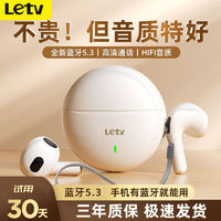 百亿补贴：Letv 乐视 2024新款无线蓝牙耳机高音质降噪运动续航华为苹果小米通用