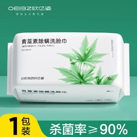 oeiez 欧亿姿 3包洗脸巾一次性纯棉面巾除螨杀菌加厚洁面擦脸巾官方旗舰店正品