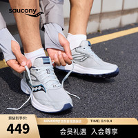 Saucony索康尼凝聚17运动鞋缓震舒适男跑鞋灰兰42