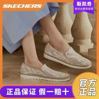 百亿补贴：SKECHERS 斯凯奇 女鞋夏季凉鞋女蕾丝网布单鞋柔美优雅轻便一脚蹬气质渔夫鞋