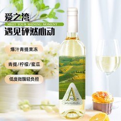 ANDIMAR 爱之湾 甜白葡萄酒冰爽青柠口味750ml单瓶装