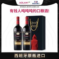 百亿补贴：奥兰小红帽欧瑞安古典珍藏干红葡萄酒750ml*2西班牙进口高档红酒